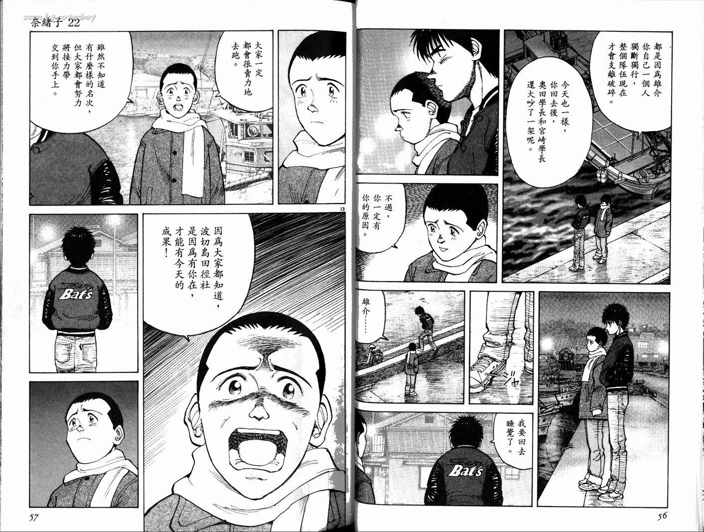奈绪子韩漫全集-第22卷无删减无遮挡章节图片 