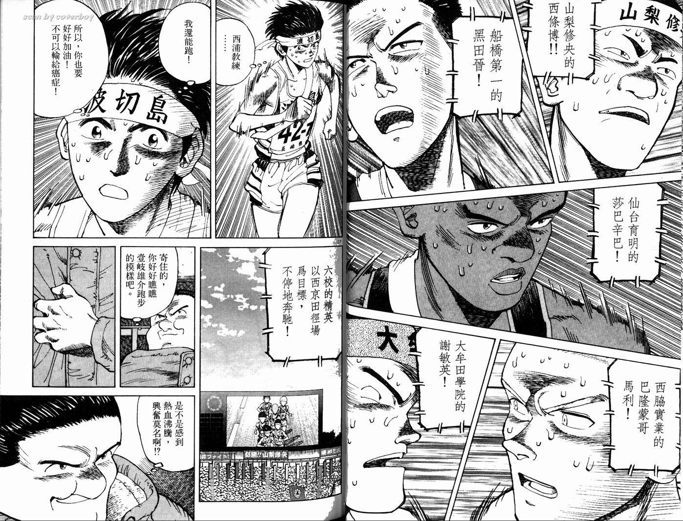 奈绪子韩漫全集-第22卷无删减无遮挡章节图片 
