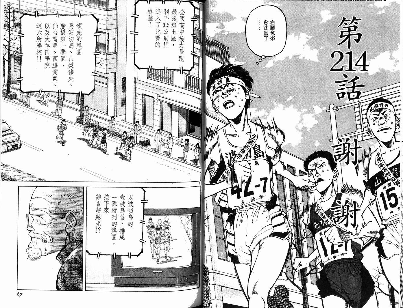 奈绪子韩漫全集-第22卷无删减无遮挡章节图片 