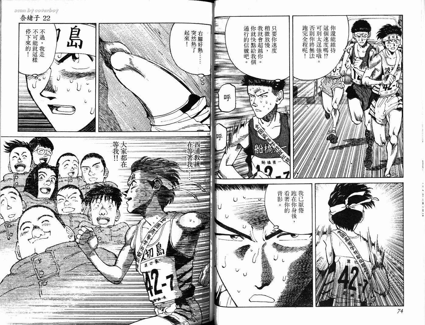 奈绪子韩漫全集-第22卷无删减无遮挡章节图片 