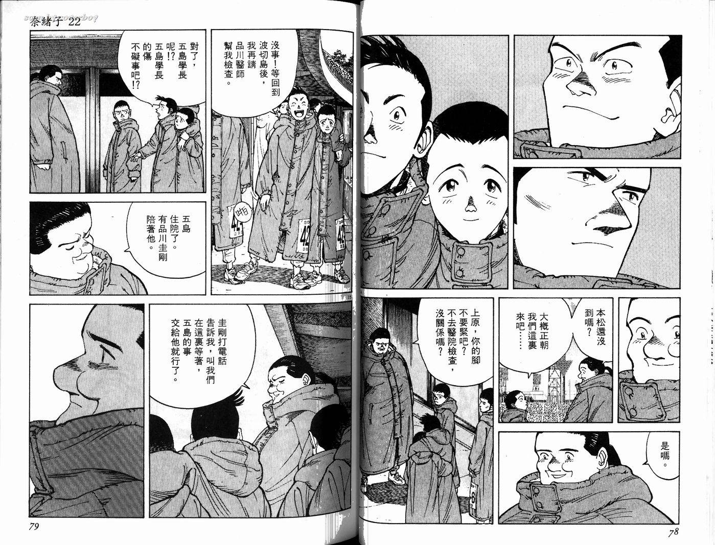 奈绪子韩漫全集-第22卷无删减无遮挡章节图片 