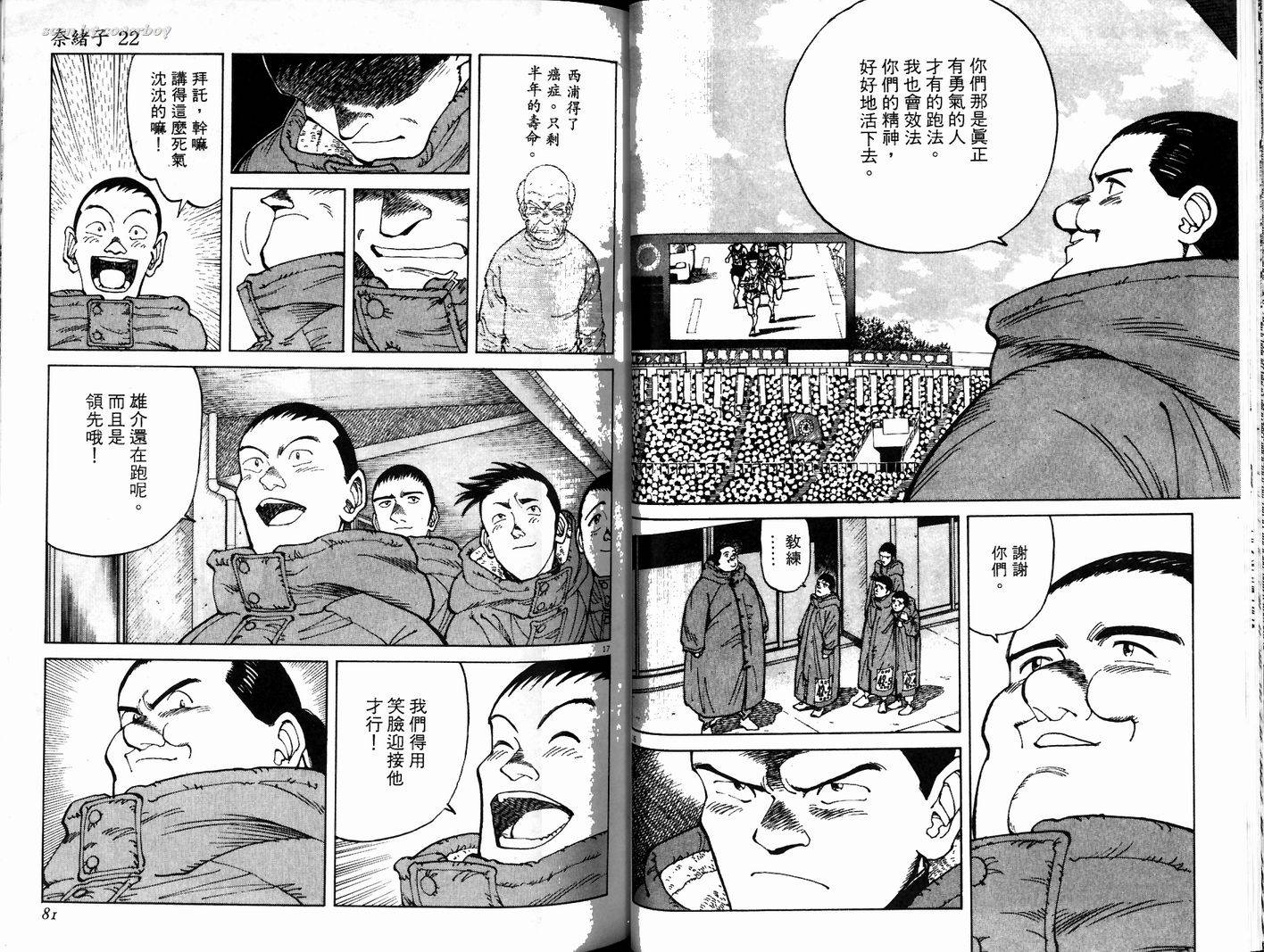 奈绪子韩漫全集-第22卷无删减无遮挡章节图片 