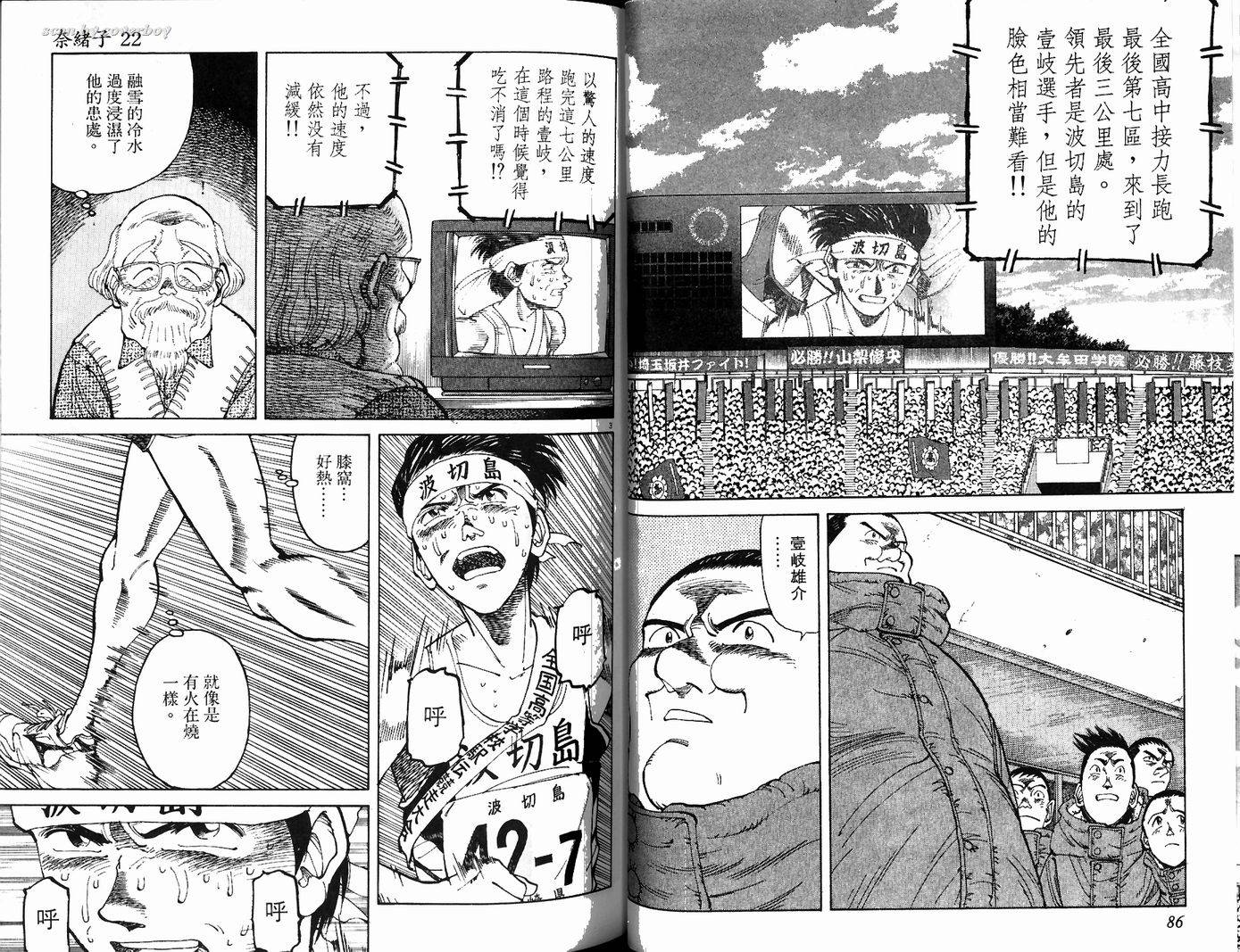 奈绪子韩漫全集-第22卷无删减无遮挡章节图片 
