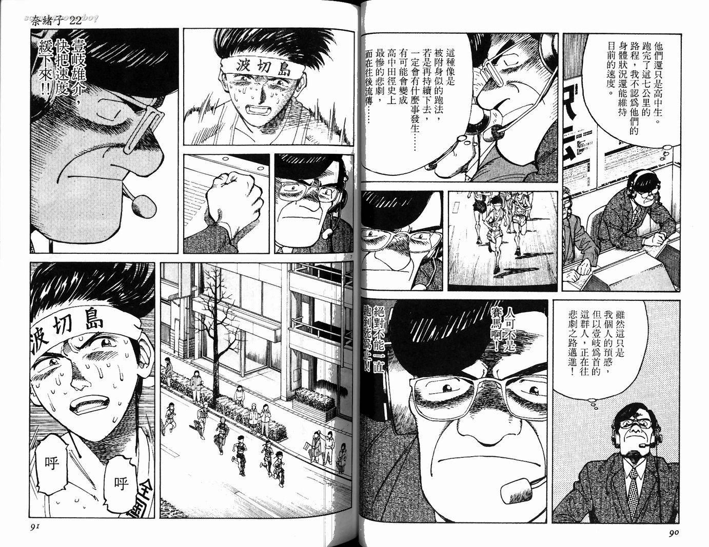 奈绪子韩漫全集-第22卷无删减无遮挡章节图片 