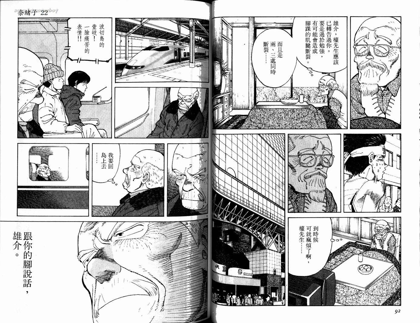奈绪子韩漫全集-第22卷无删减无遮挡章节图片 