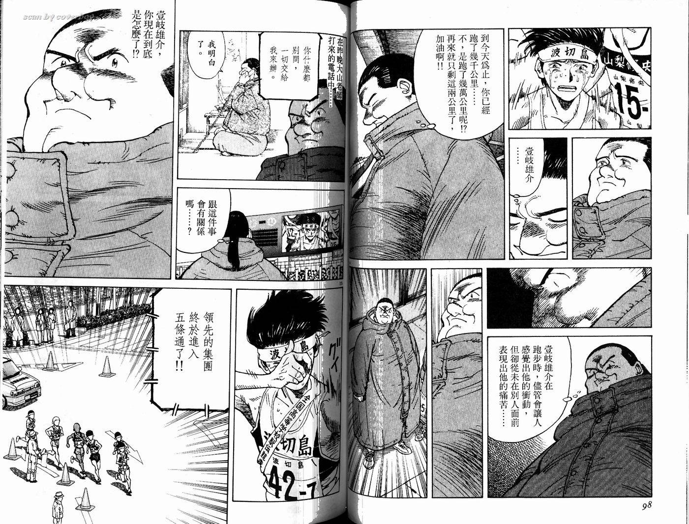 奈绪子韩漫全集-第22卷无删减无遮挡章节图片 