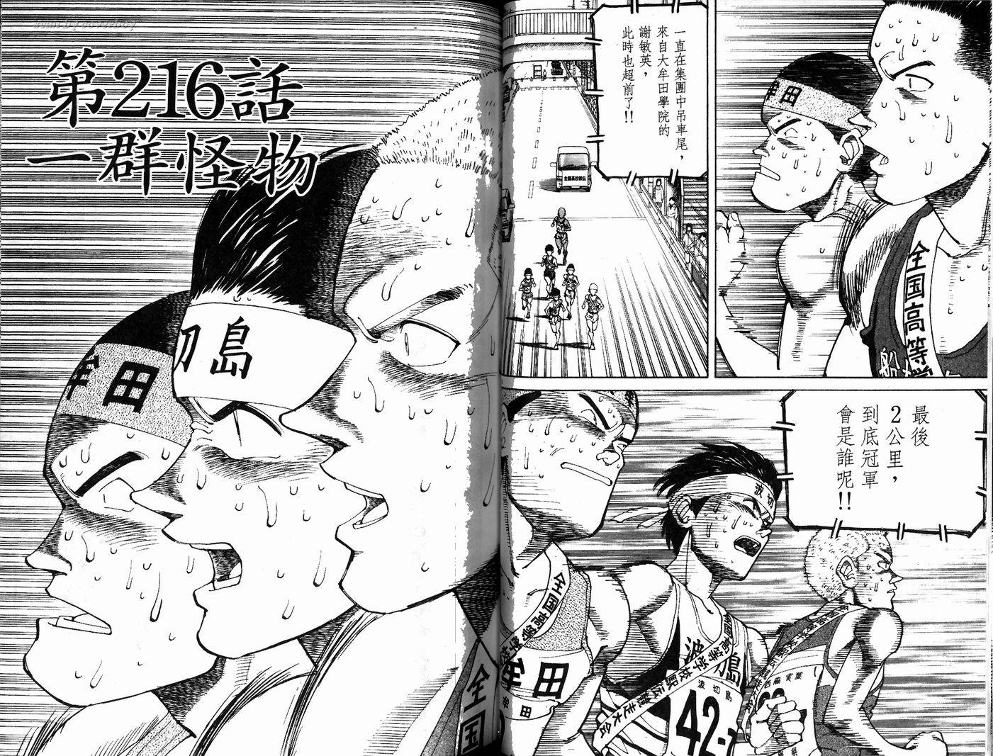 奈绪子韩漫全集-第22卷无删减无遮挡章节图片 