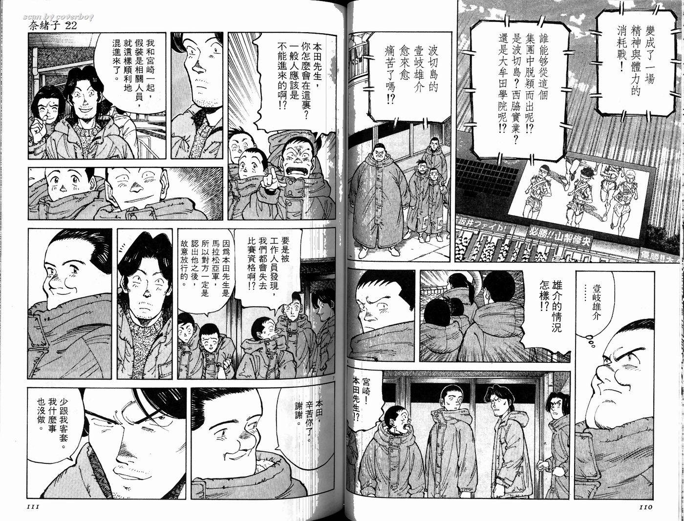奈绪子韩漫全集-第22卷无删减无遮挡章节图片 