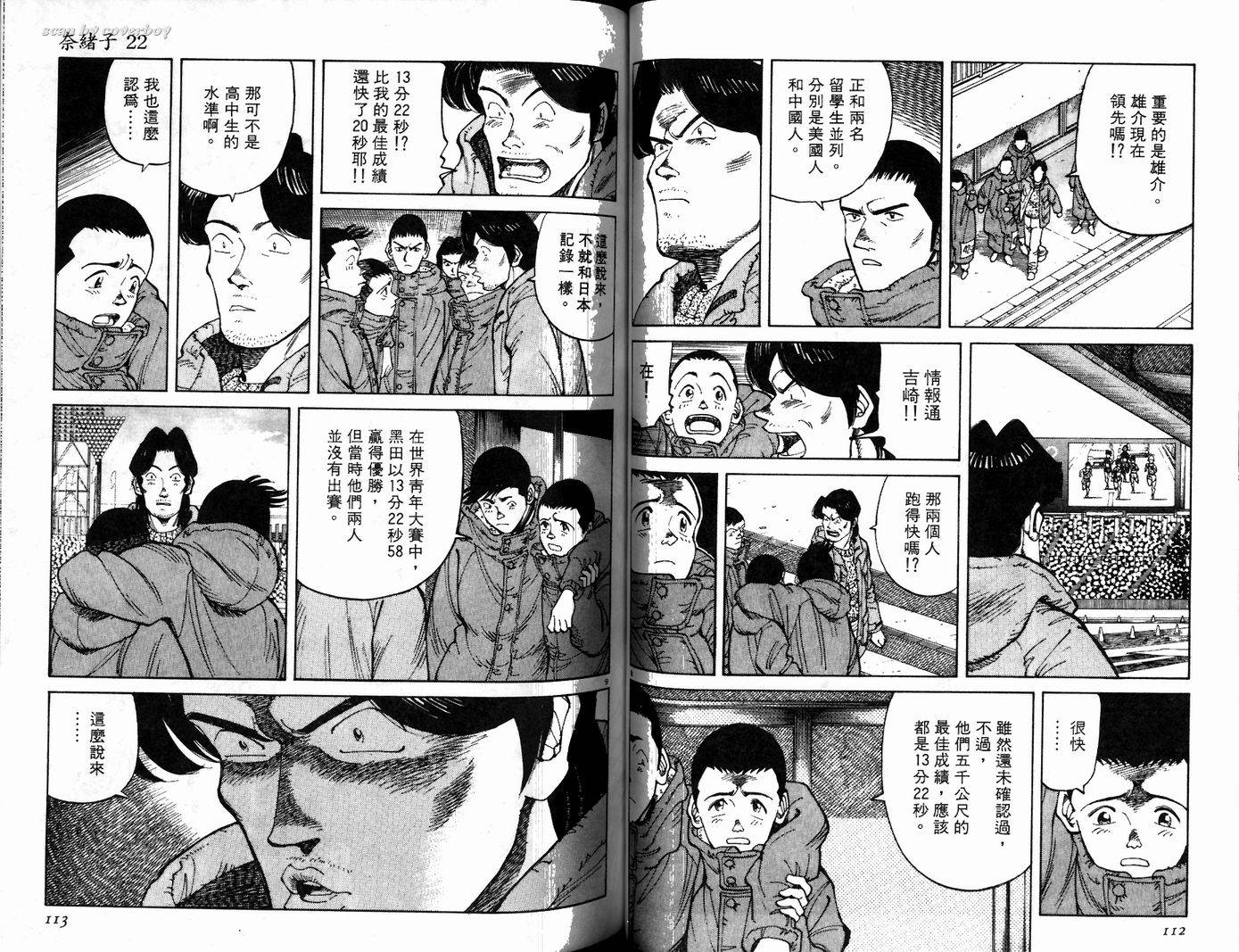 奈绪子韩漫全集-第22卷无删减无遮挡章节图片 