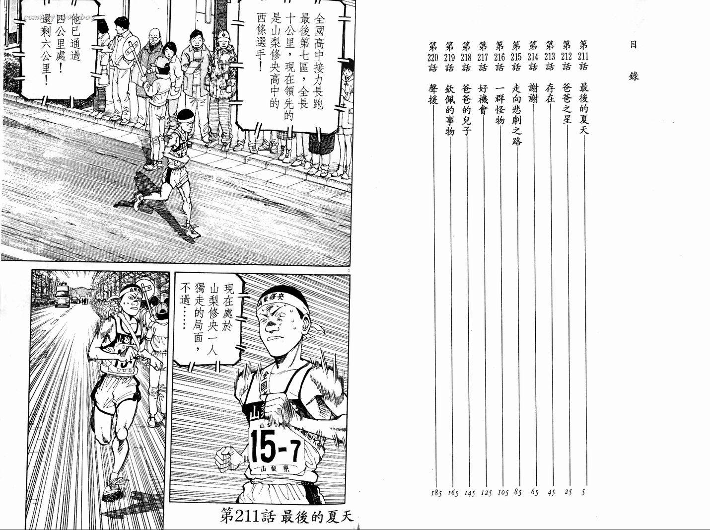 奈绪子韩漫全集-第22卷无删减无遮挡章节图片 