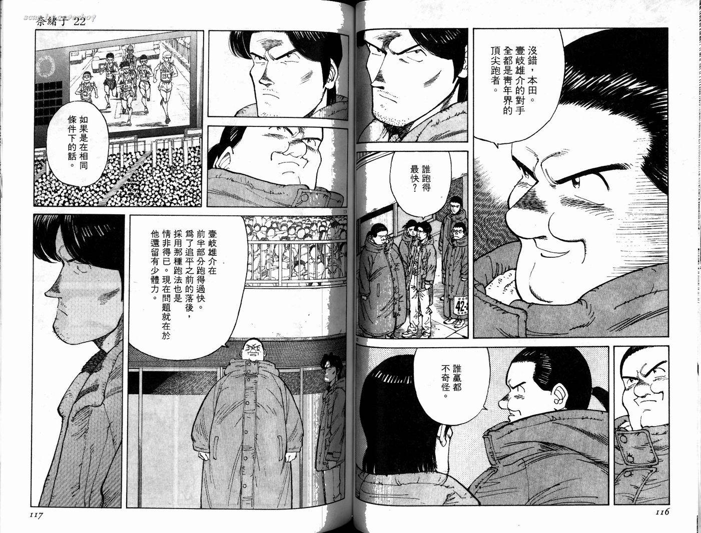 奈绪子韩漫全集-第22卷无删减无遮挡章节图片 