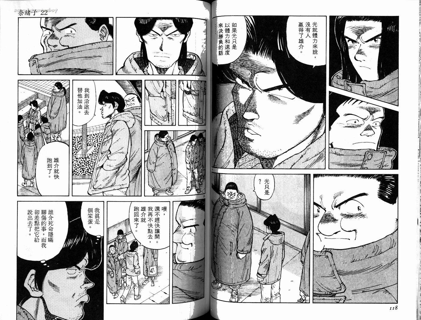 奈绪子韩漫全集-第22卷无删减无遮挡章节图片 