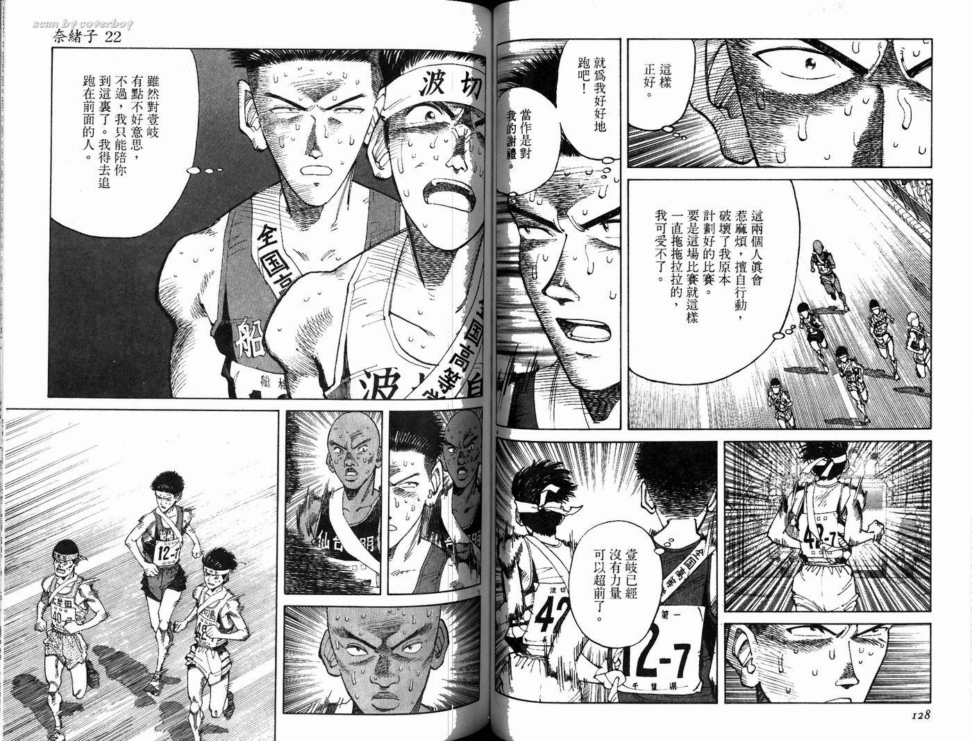 奈绪子韩漫全集-第22卷无删减无遮挡章节图片 
