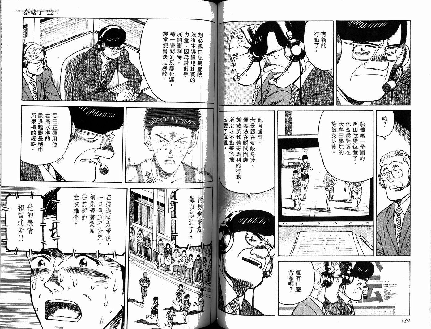 奈绪子韩漫全集-第22卷无删减无遮挡章节图片 
