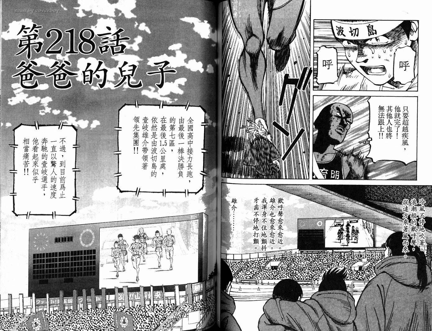 奈绪子韩漫全集-第22卷无删减无遮挡章节图片 