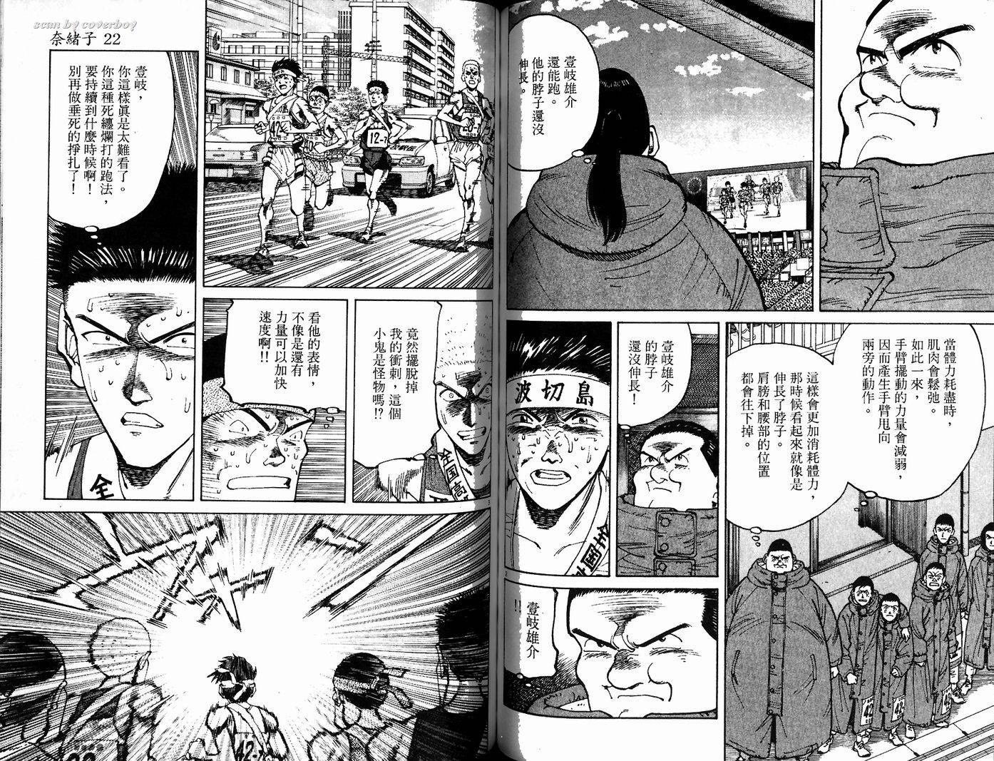 奈绪子韩漫全集-第22卷无删减无遮挡章节图片 