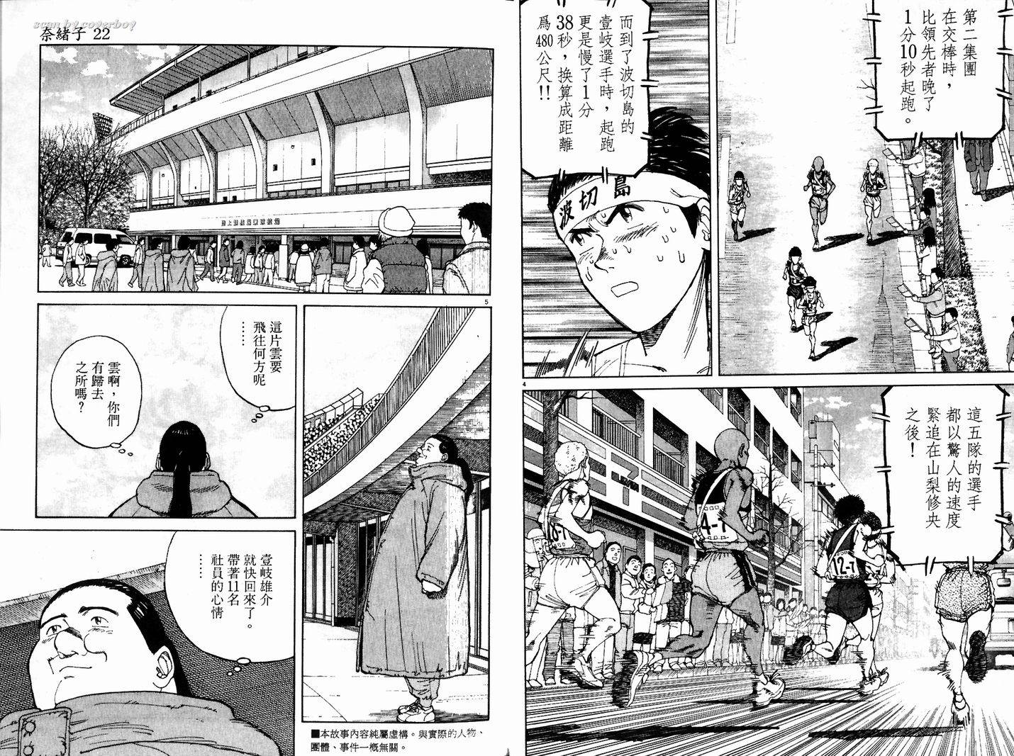 奈绪子韩漫全集-第22卷无删减无遮挡章节图片 