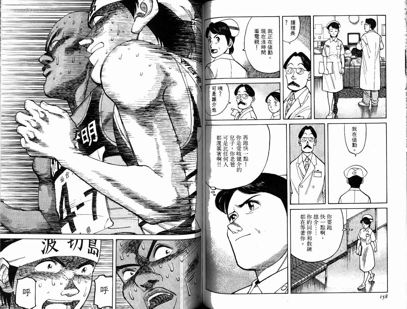 奈绪子韩漫全集-第22卷无删减无遮挡章节图片 