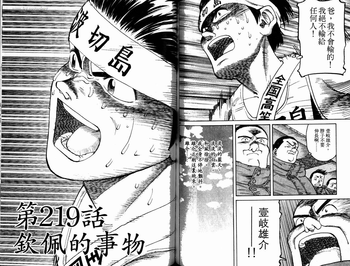 奈绪子韩漫全集-第22卷无删减无遮挡章节图片 