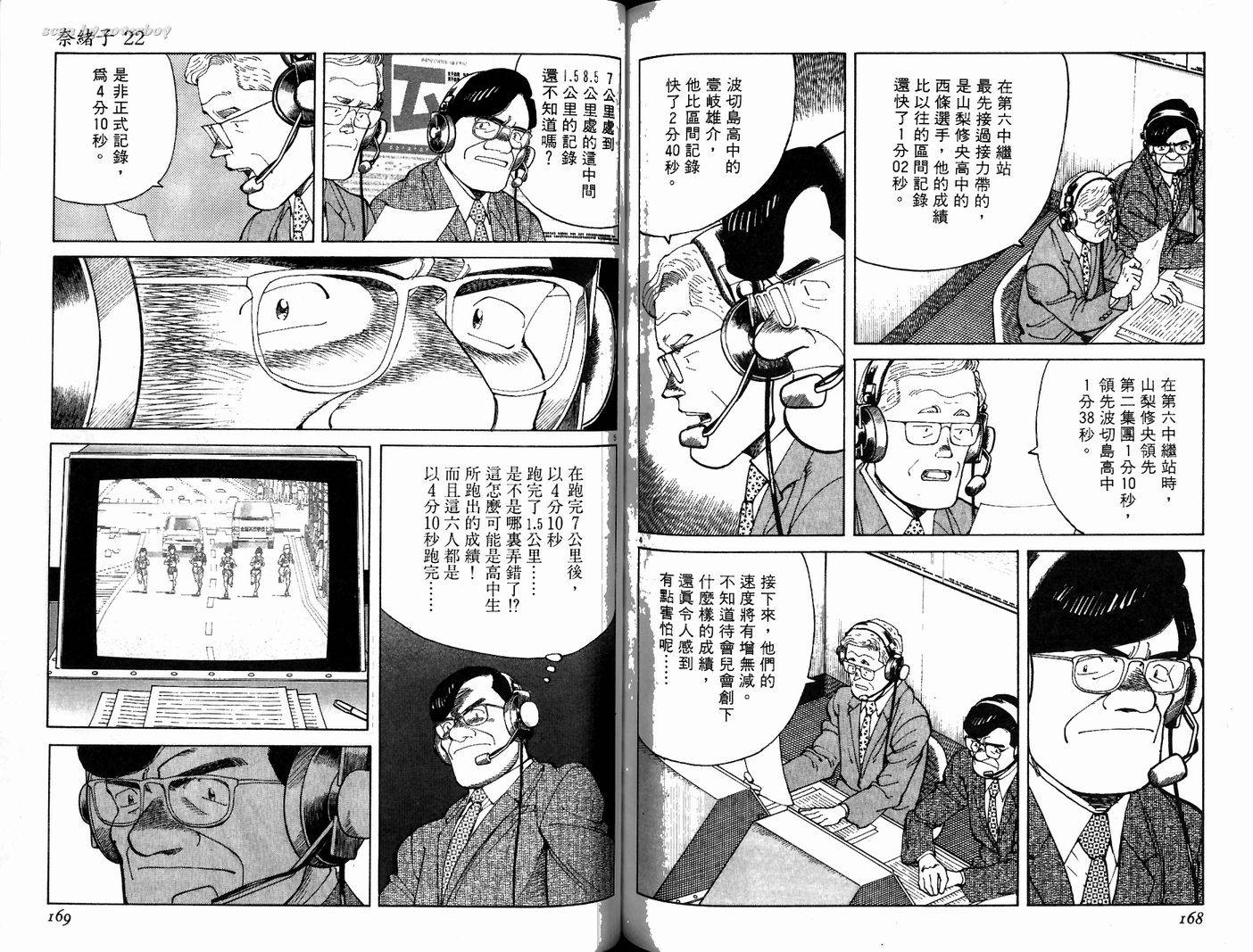奈绪子韩漫全集-第22卷无删减无遮挡章节图片 