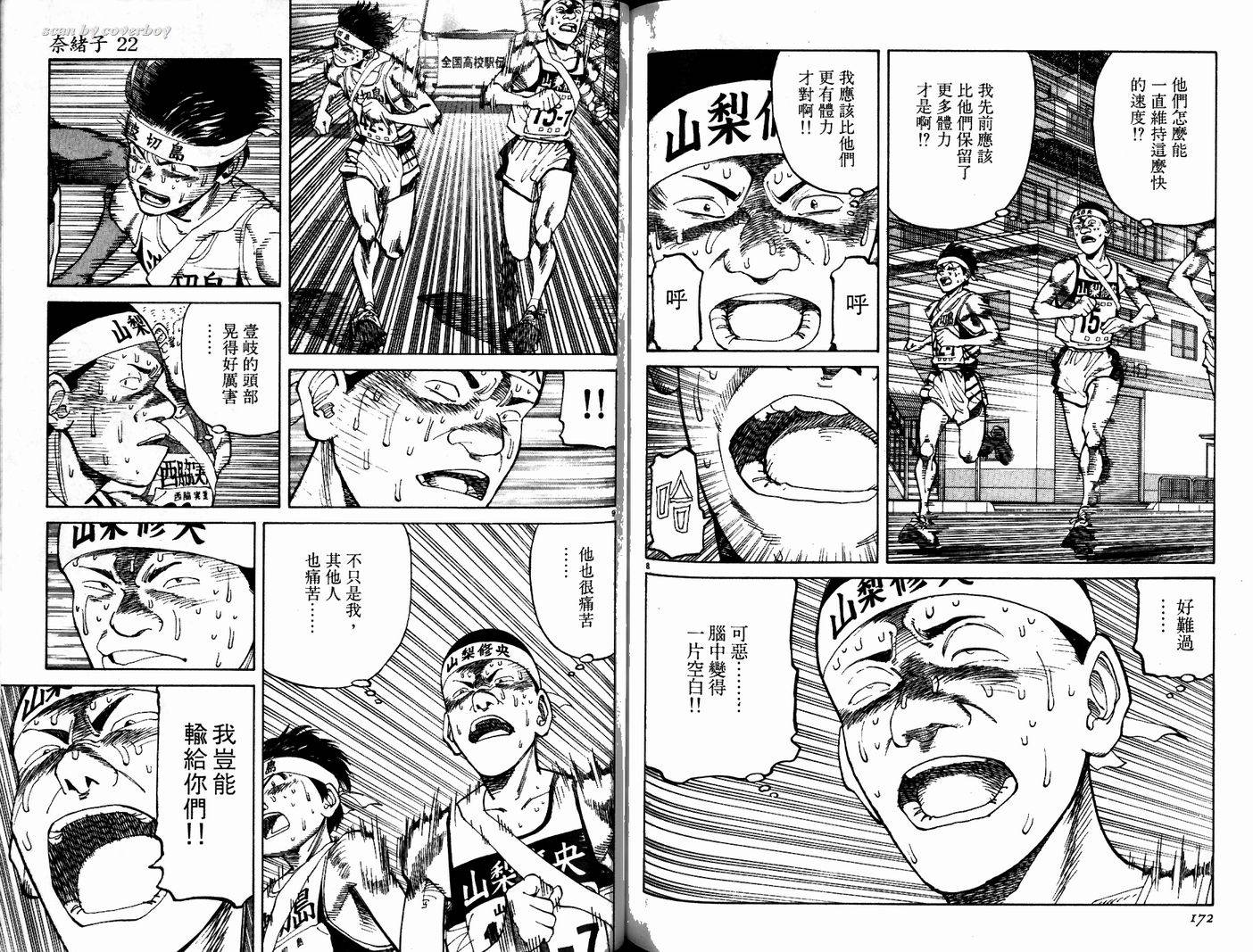 奈绪子韩漫全集-第22卷无删减无遮挡章节图片 