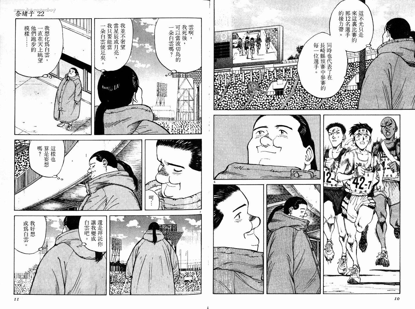 奈绪子韩漫全集-第22卷无删减无遮挡章节图片 