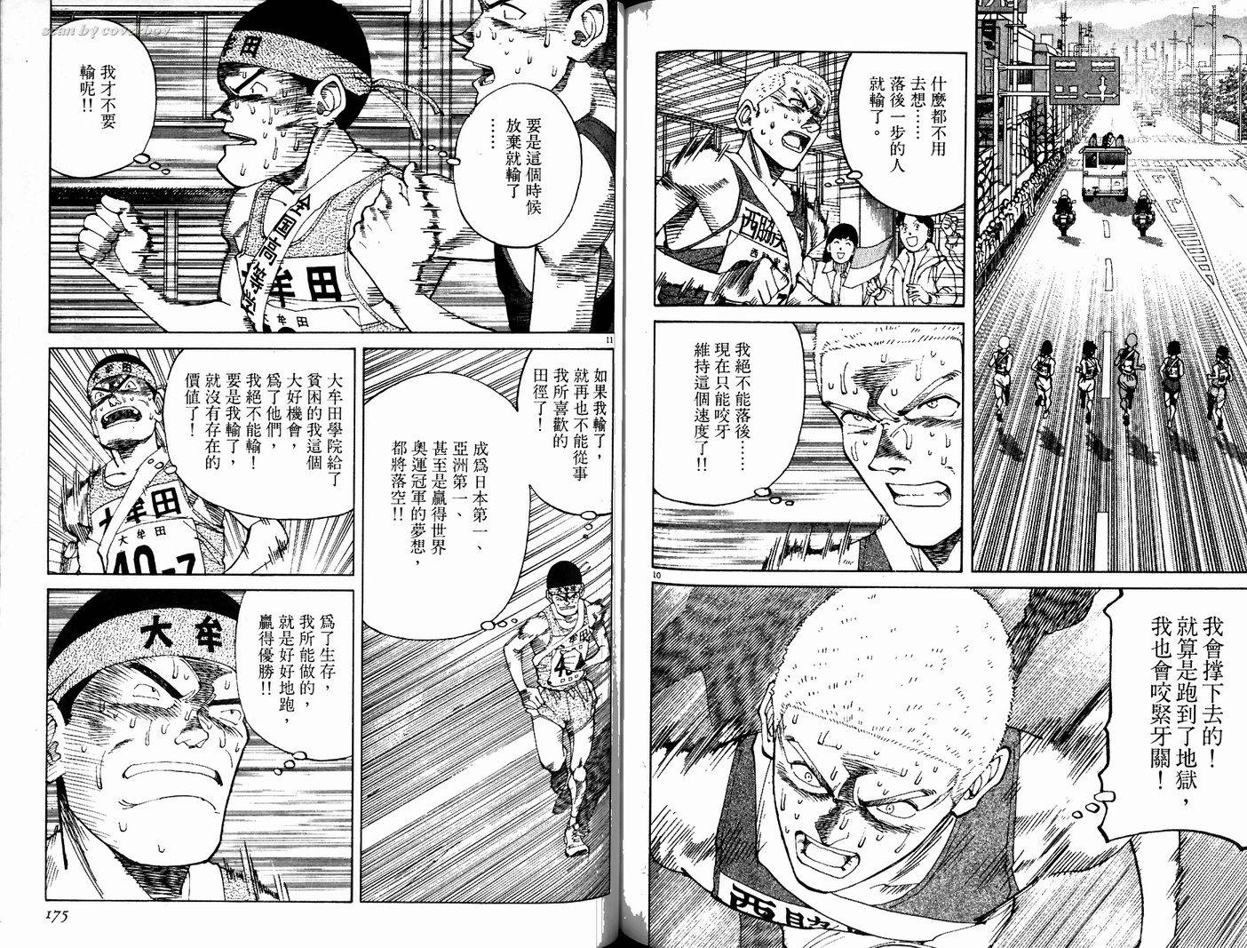 奈绪子韩漫全集-第22卷无删减无遮挡章节图片 