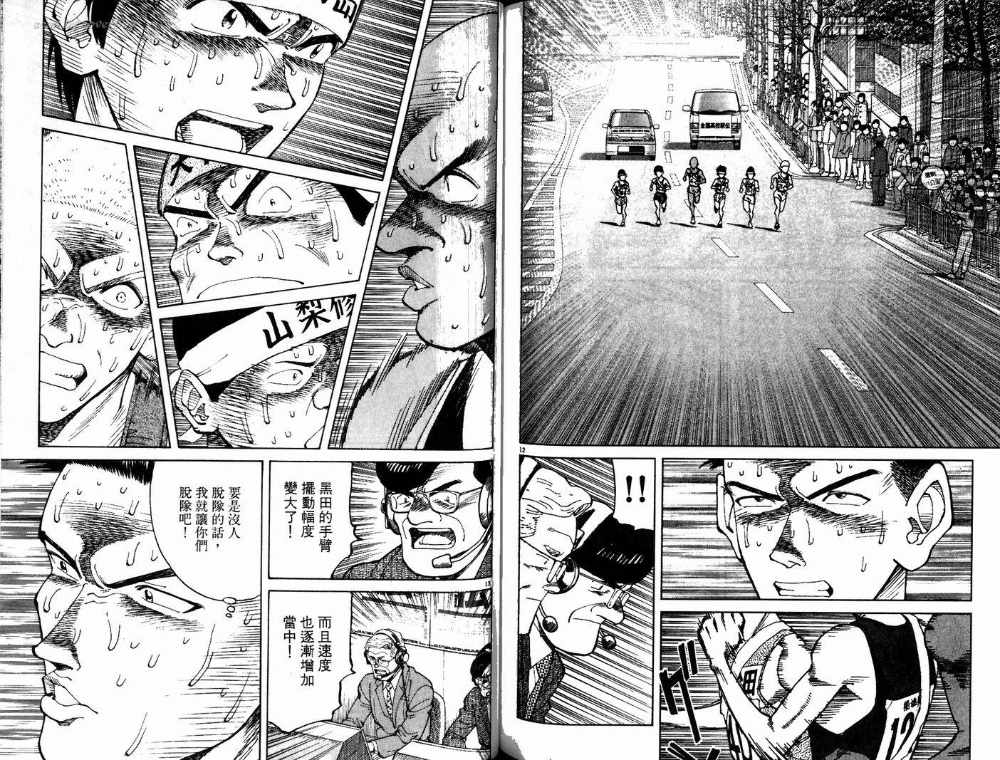 奈绪子韩漫全集-第22卷无删减无遮挡章节图片 