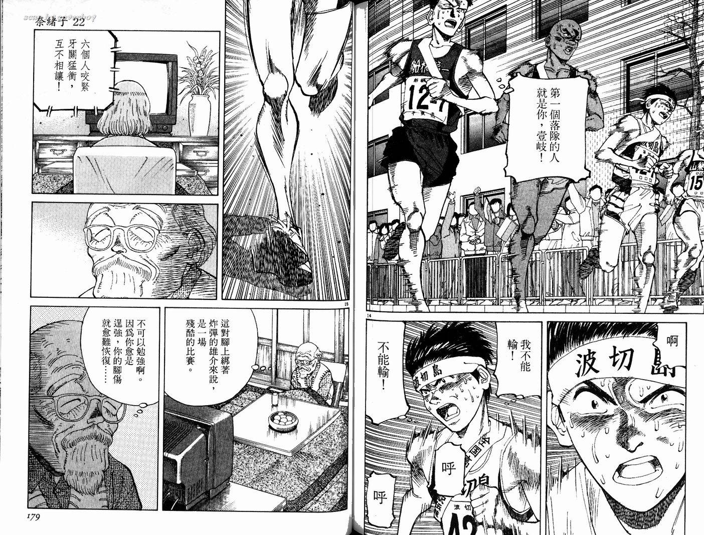 奈绪子韩漫全集-第22卷无删减无遮挡章节图片 
