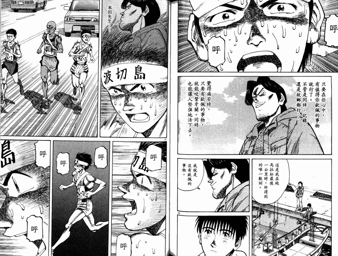 奈绪子韩漫全集-第22卷无删减无遮挡章节图片 
