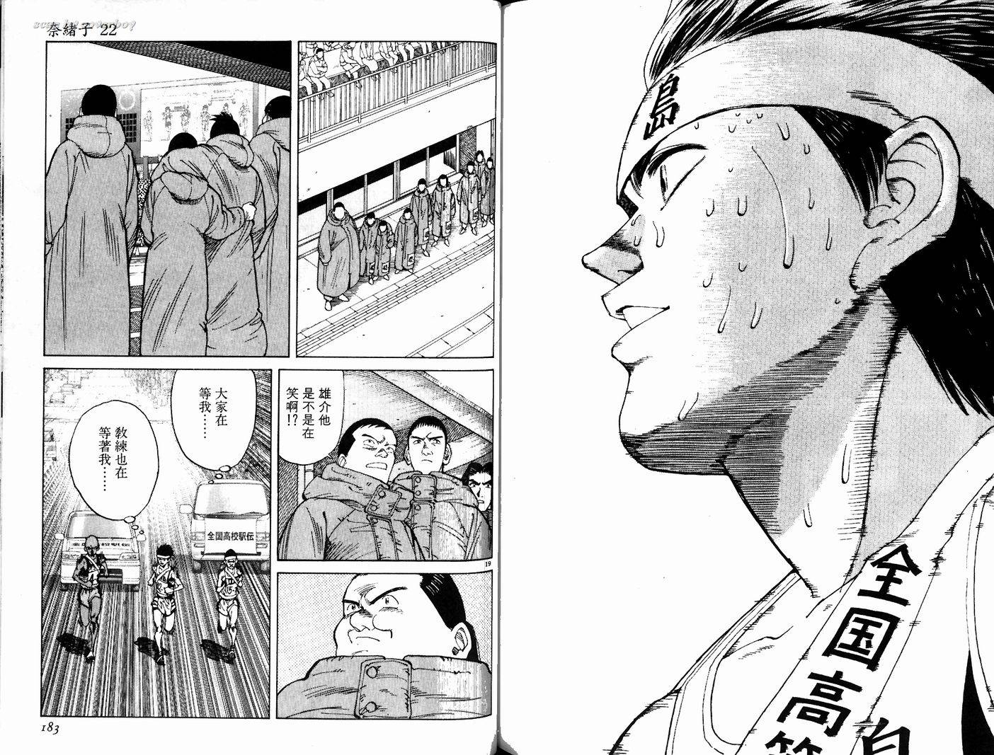 奈绪子韩漫全集-第22卷无删减无遮挡章节图片 