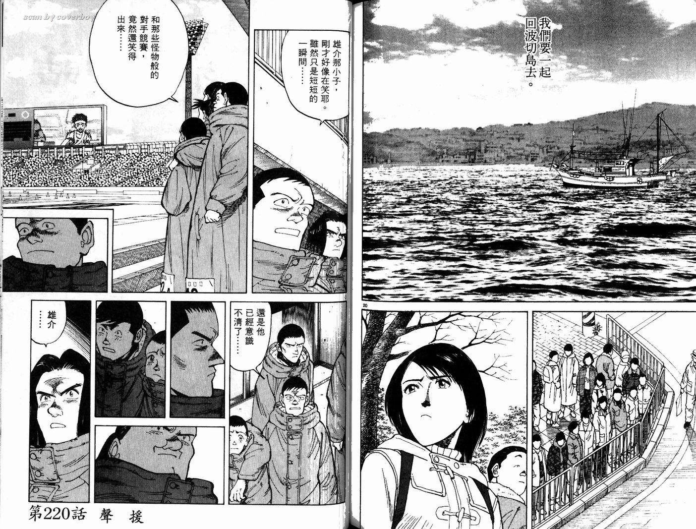 奈绪子韩漫全集-第22卷无删减无遮挡章节图片 
