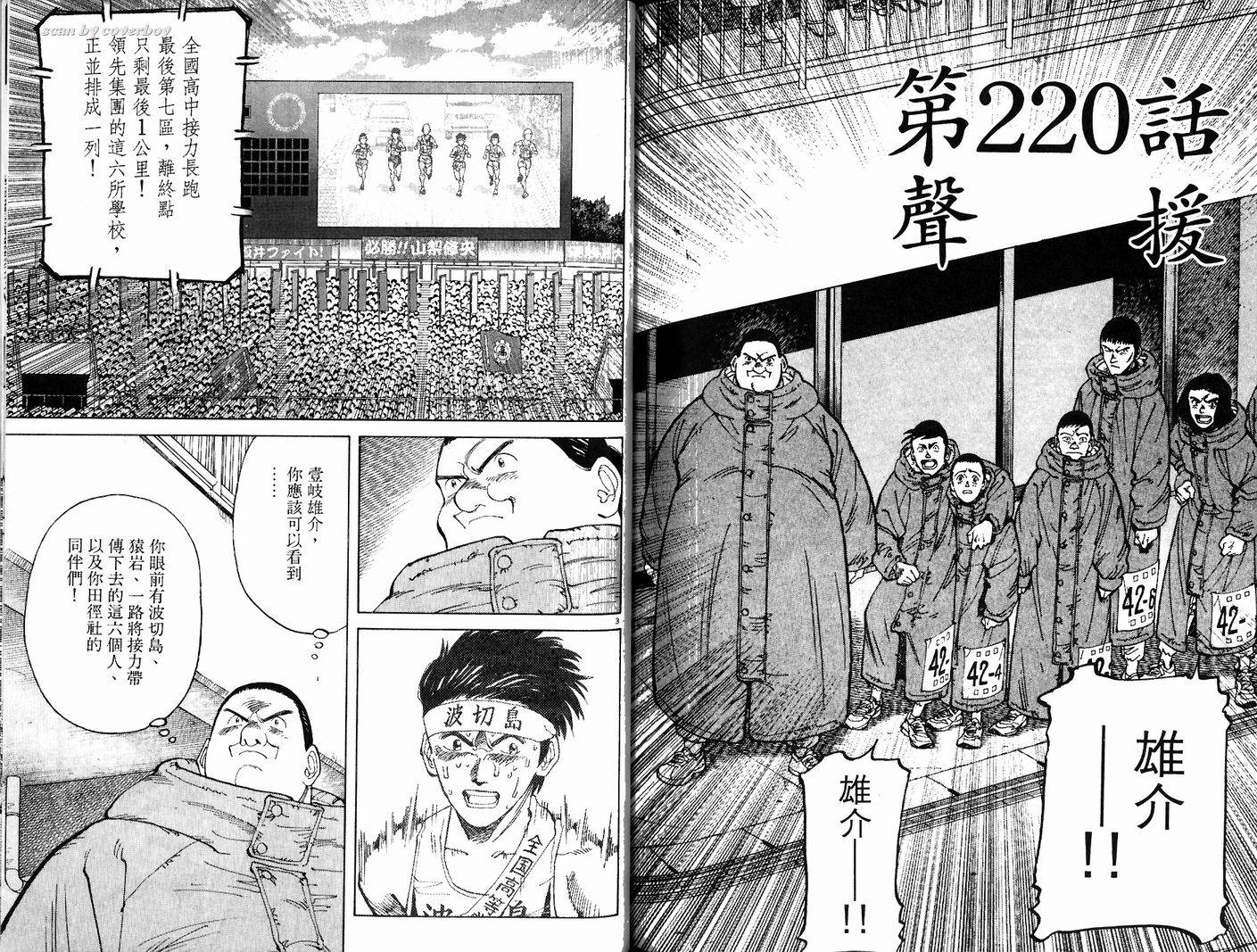 奈绪子韩漫全集-第22卷无删减无遮挡章节图片 