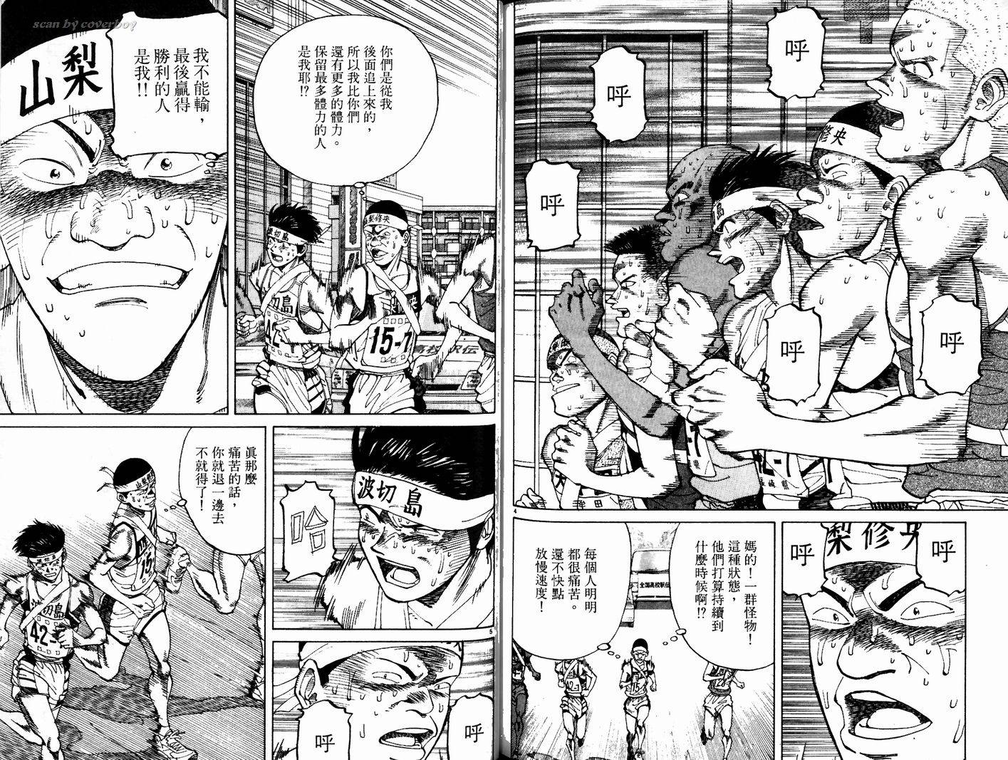 奈绪子韩漫全集-第22卷无删减无遮挡章节图片 