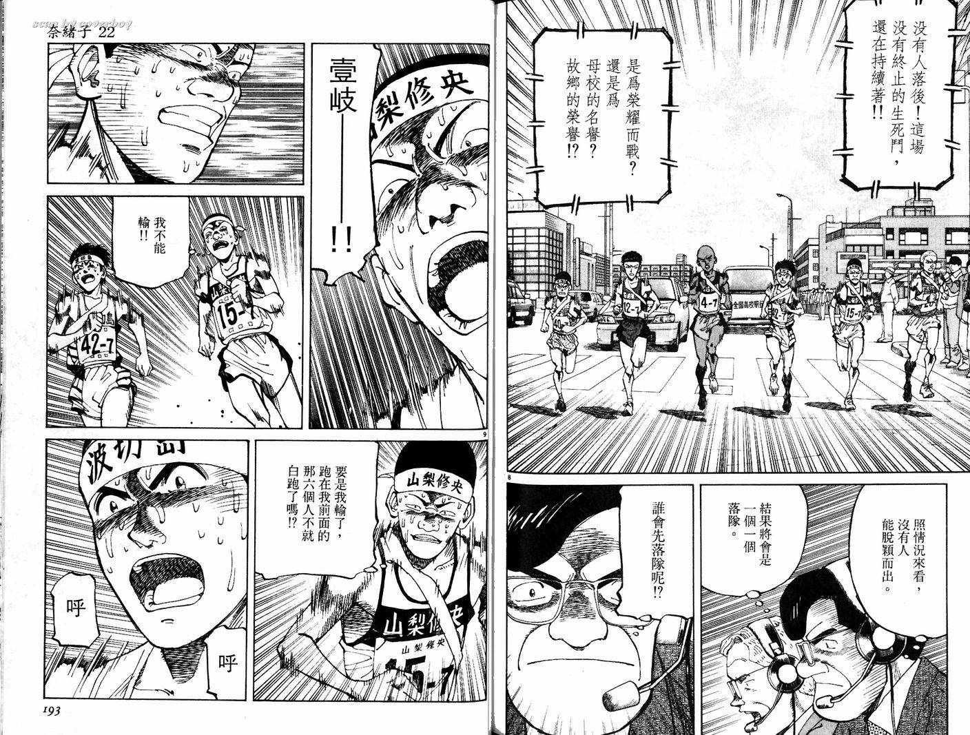 奈绪子韩漫全集-第22卷无删减无遮挡章节图片 