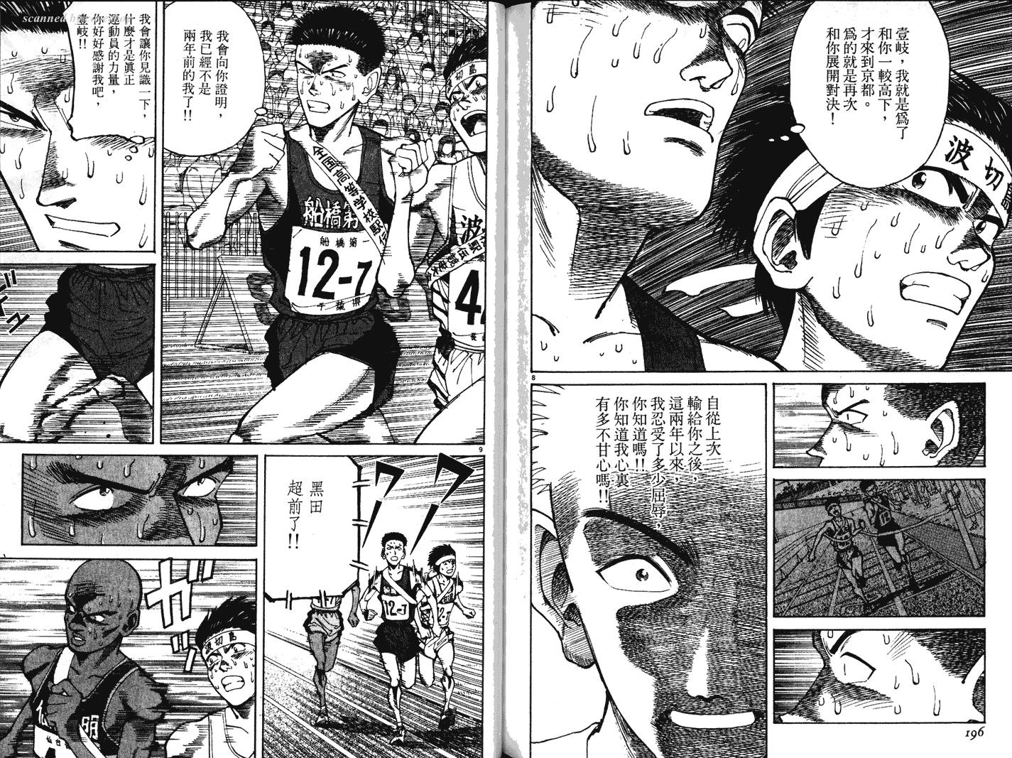 奈绪子韩漫全集-第23卷无删减无遮挡章节图片 
