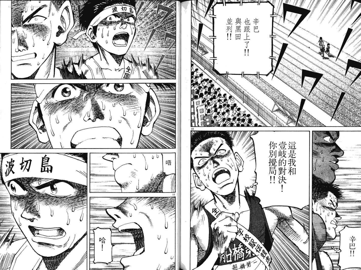 奈绪子韩漫全集-第23卷无删减无遮挡章节图片 