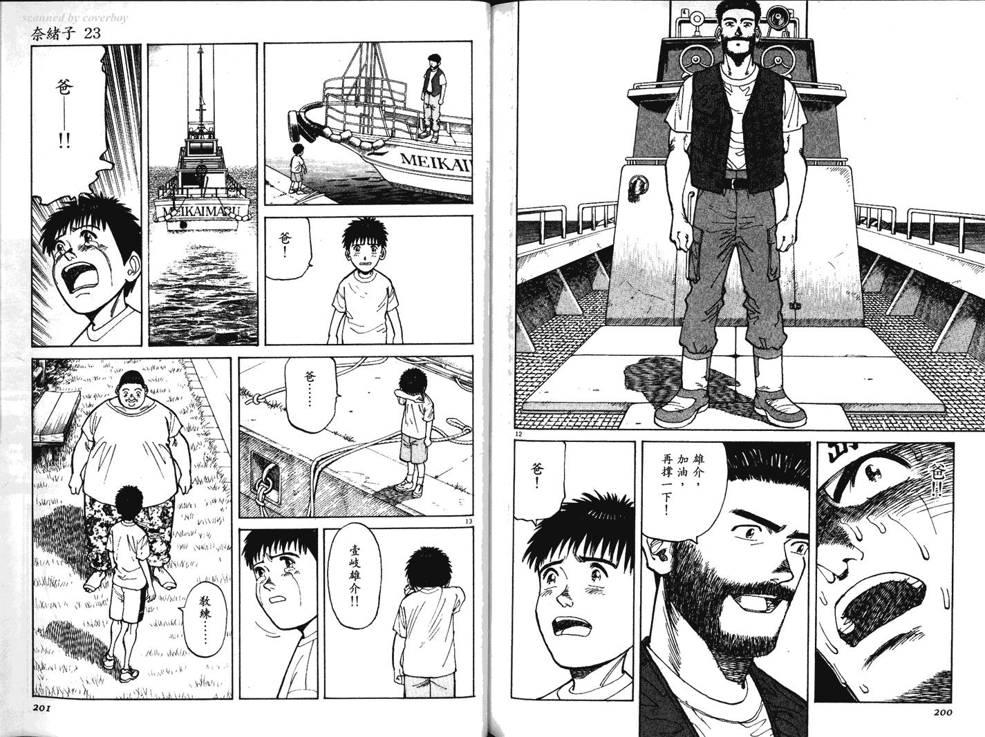 奈绪子韩漫全集-第23卷无删减无遮挡章节图片 