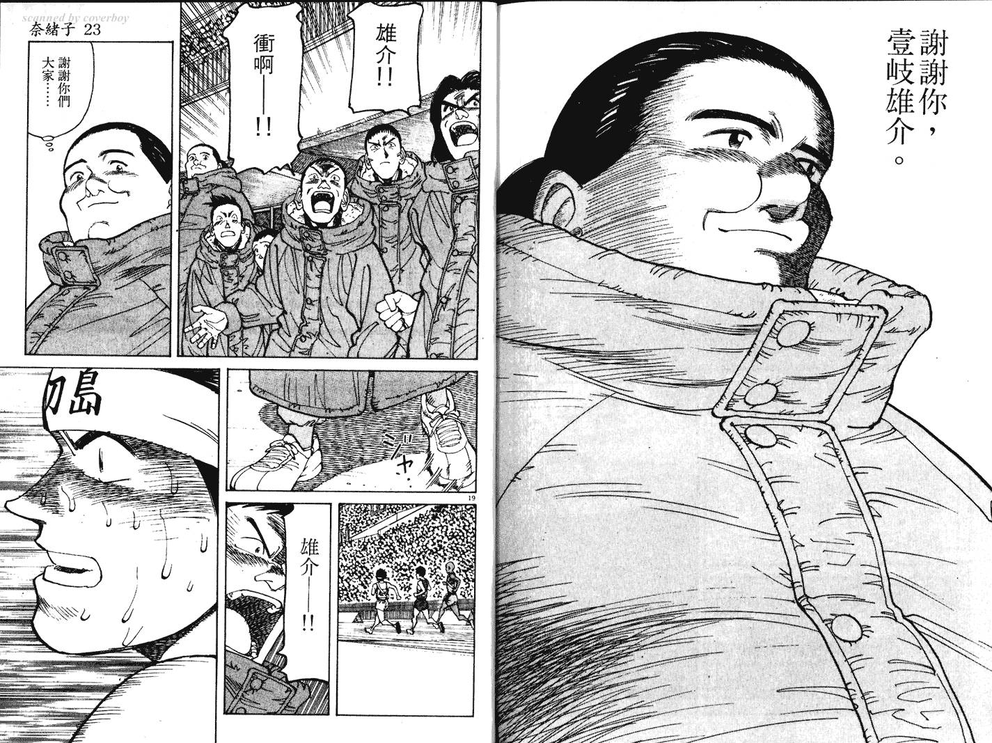奈绪子韩漫全集-第23卷无删减无遮挡章节图片 