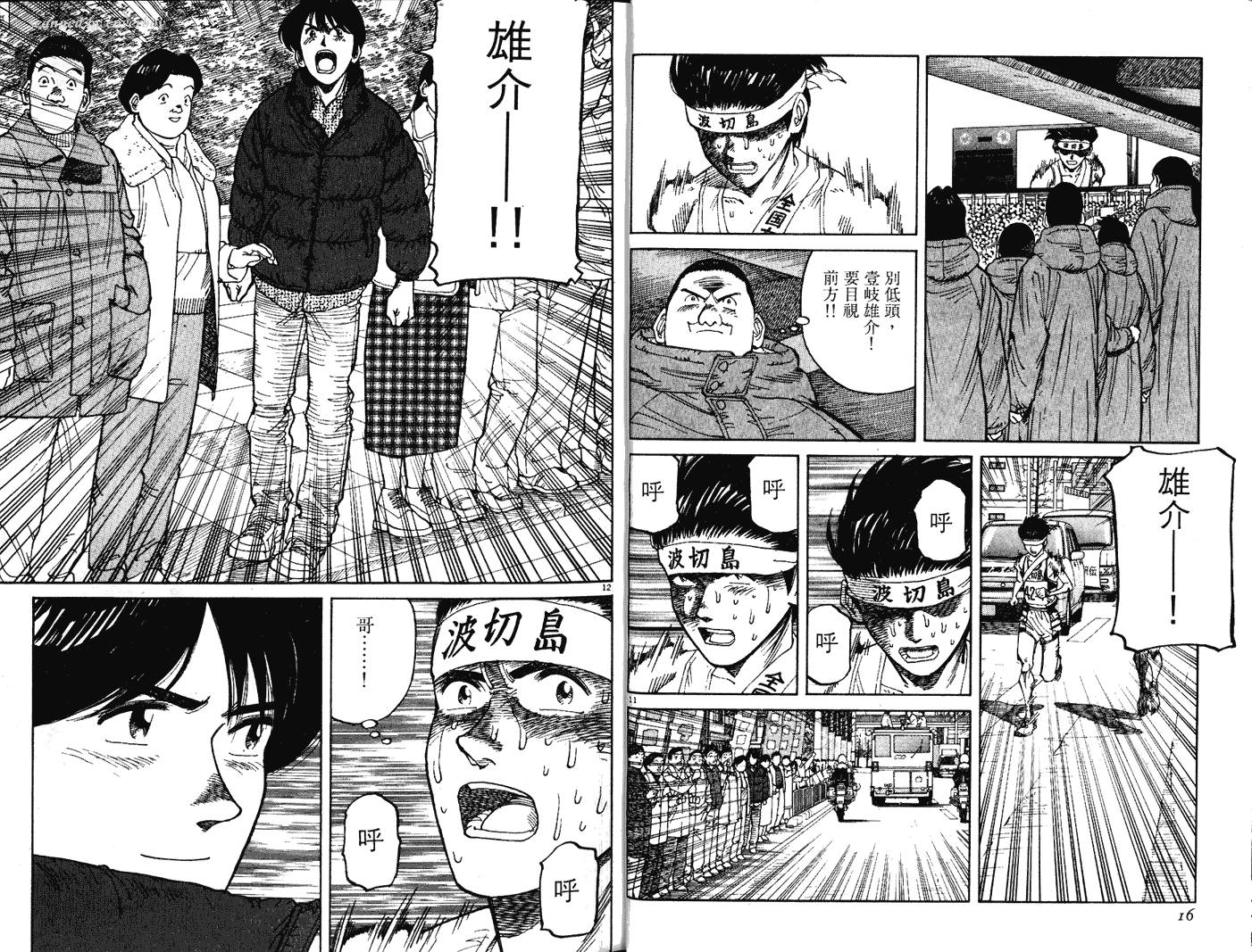 奈绪子韩漫全集-第23卷无删减无遮挡章节图片 
