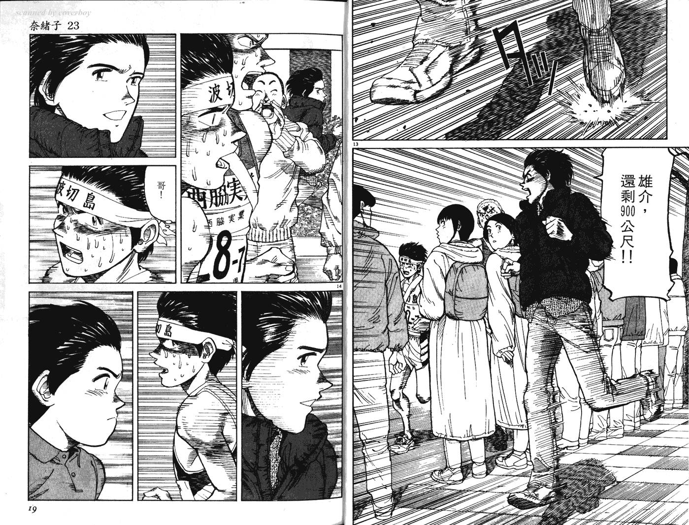 奈绪子韩漫全集-第23卷无删减无遮挡章节图片 