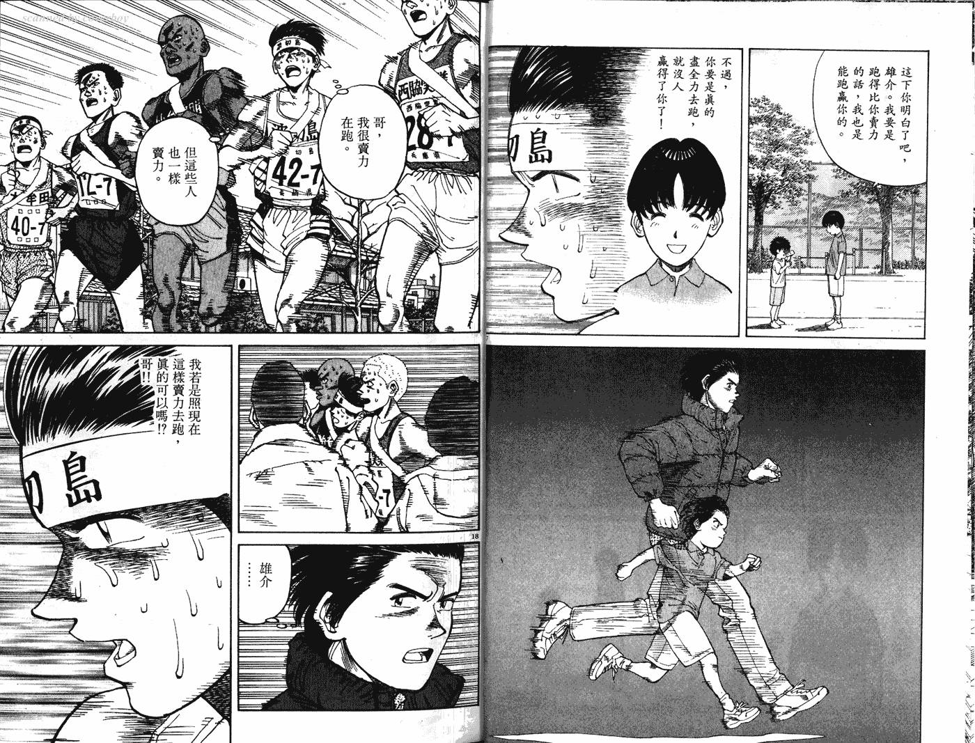 奈绪子韩漫全集-第23卷无删减无遮挡章节图片 