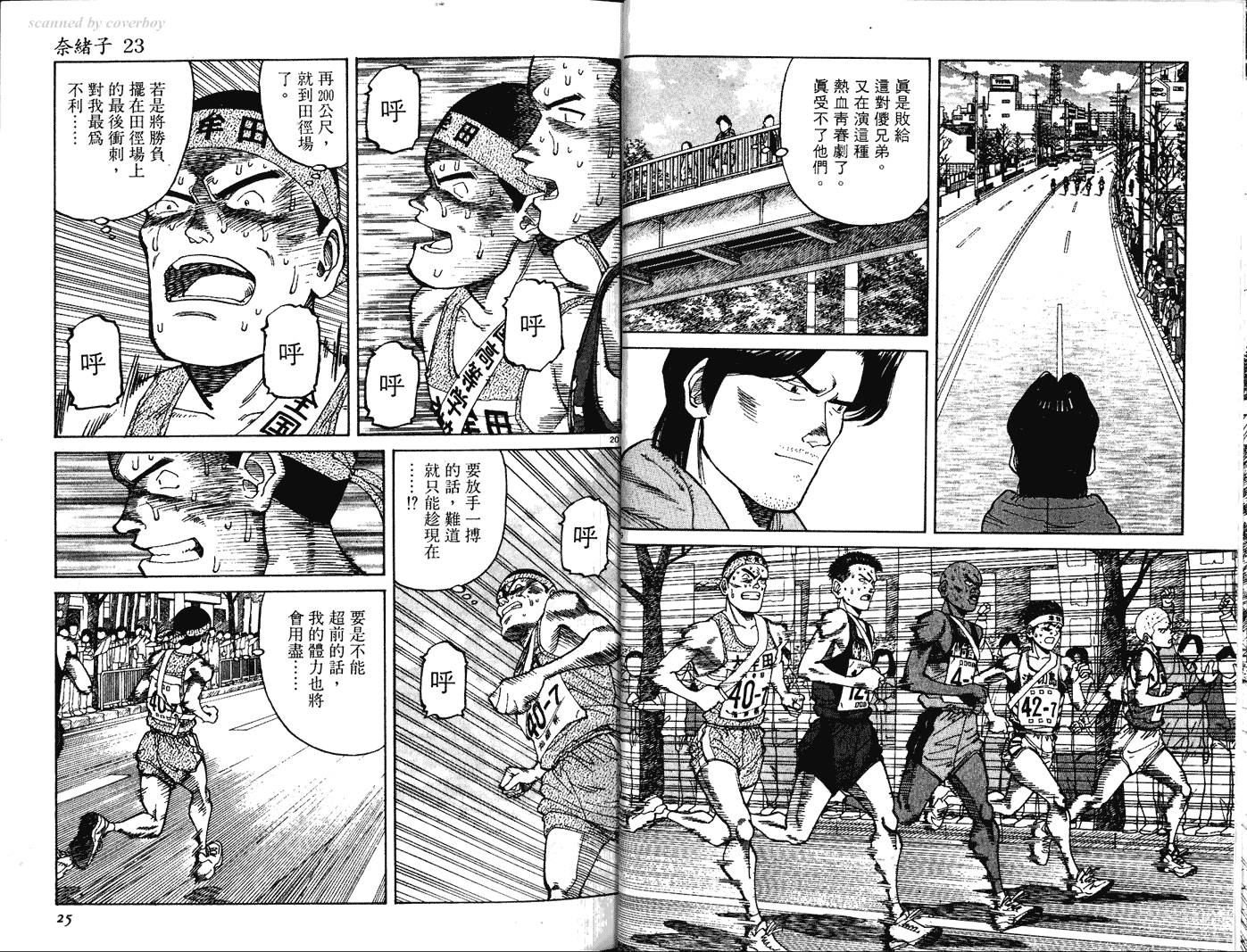 奈绪子韩漫全集-第23卷无删减无遮挡章节图片 