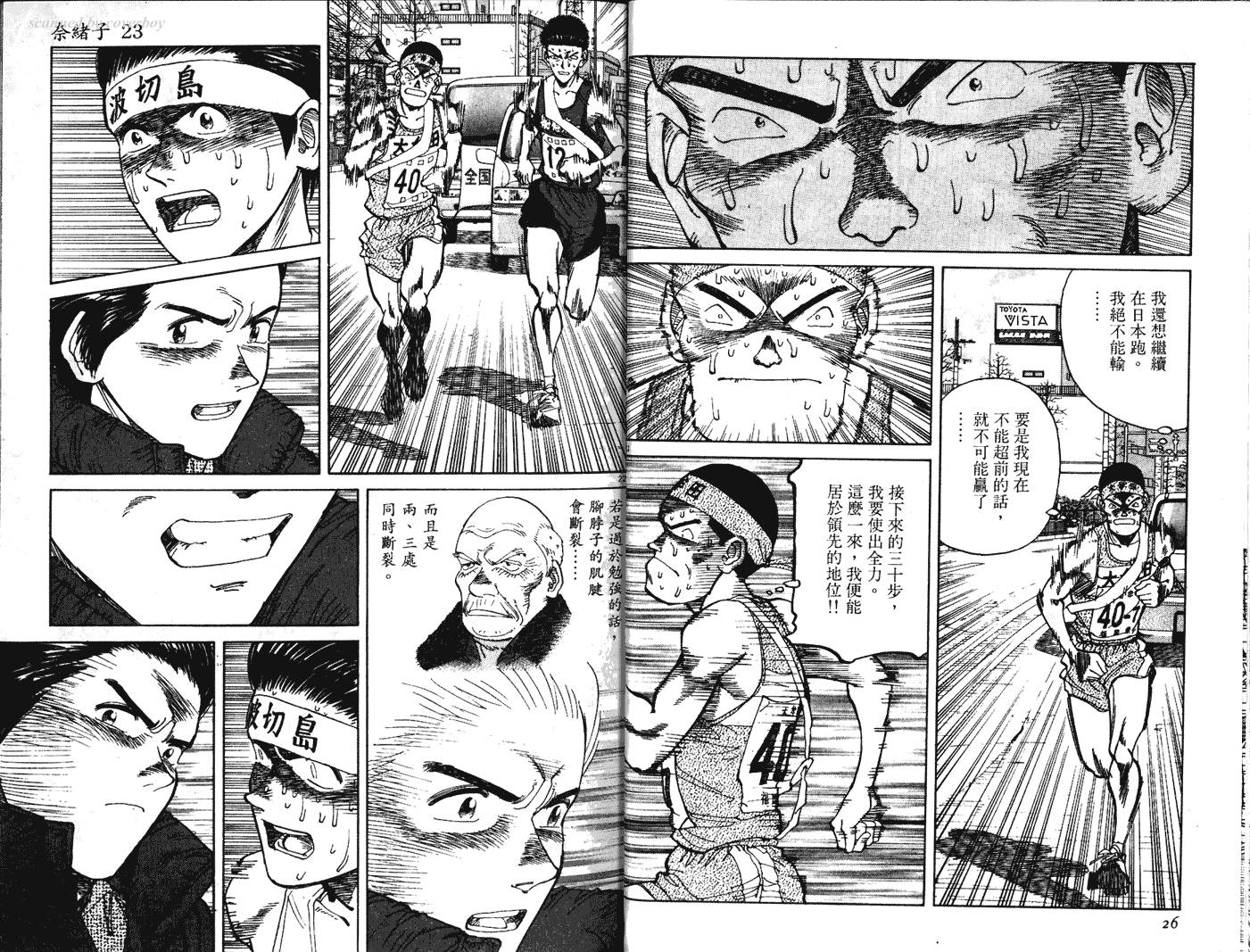 奈绪子韩漫全集-第23卷无删减无遮挡章节图片 
