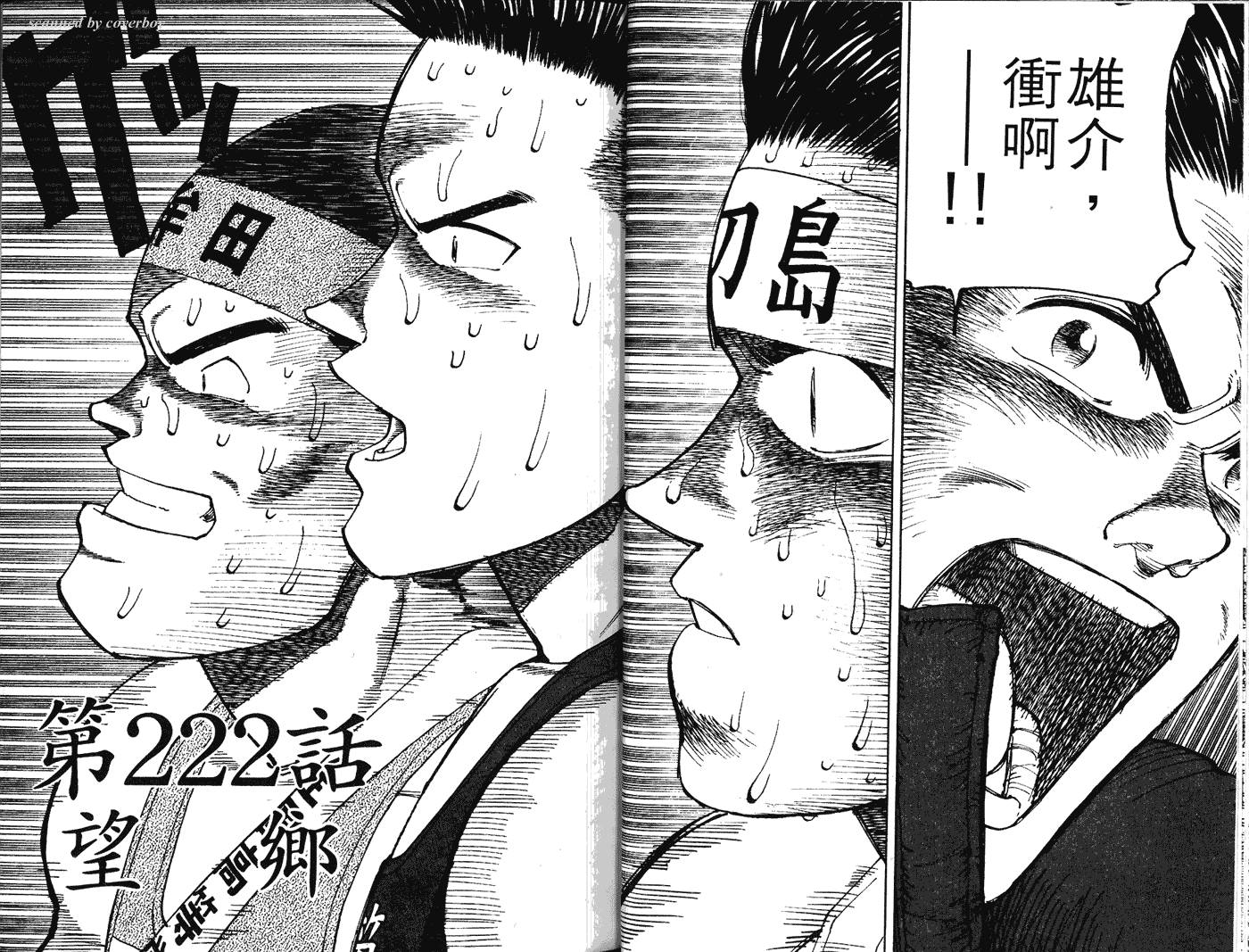 奈绪子韩漫全集-第23卷无删减无遮挡章节图片 