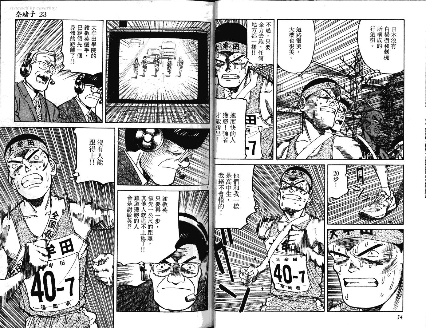 奈绪子韩漫全集-第23卷无删减无遮挡章节图片 