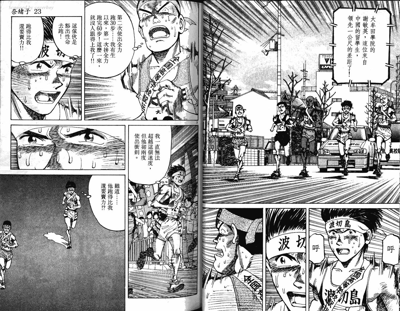 奈绪子韩漫全集-第23卷无删减无遮挡章节图片 