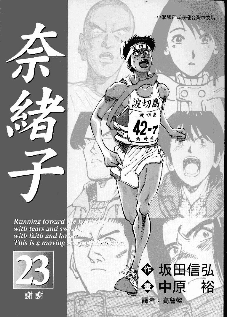 奈绪子韩漫全集-第23卷无删减无遮挡章节图片 