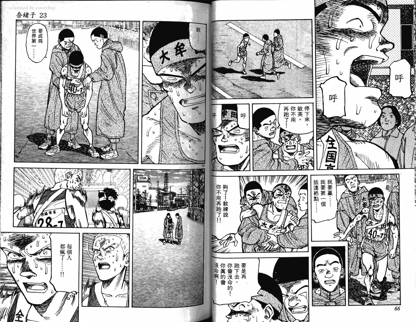 奈绪子韩漫全集-第23卷无删减无遮挡章节图片 