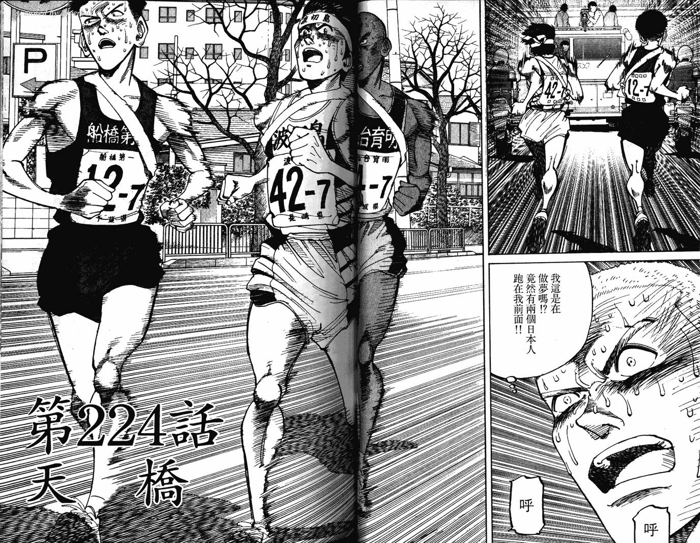 奈绪子韩漫全集-第23卷无删减无遮挡章节图片 